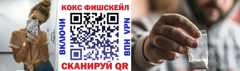 Кокаин FishScale  Мариинский Посад 