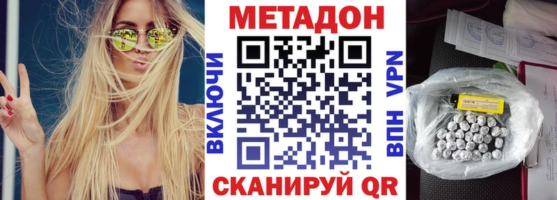 Метадон methadone  дарк нет какой сайт  Мариинский Посад 