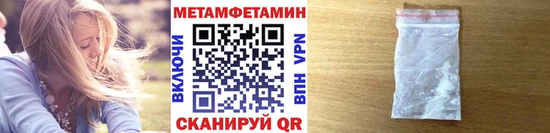 Первитин Methamphetamine  нарко площадка наркотические препараты  Мариинский Посад 