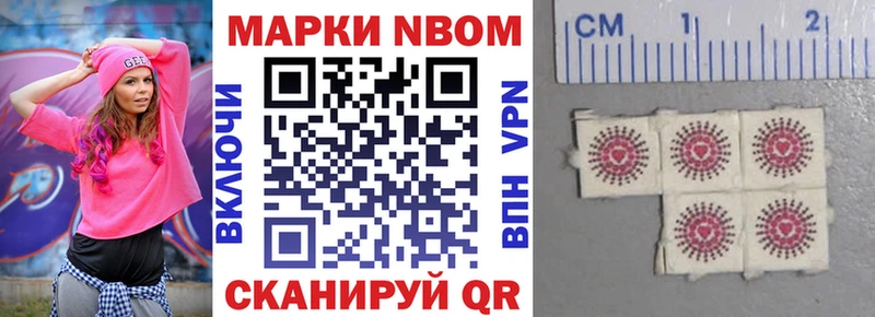 Наркотические марки 1,8мг  Мариинский Посад 